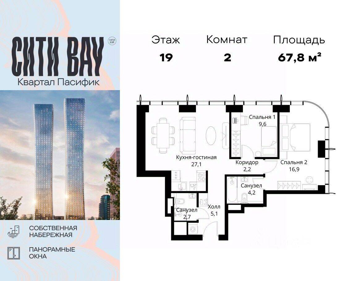 2-комн. квартира, 67,8 м², в ЖК City Bay