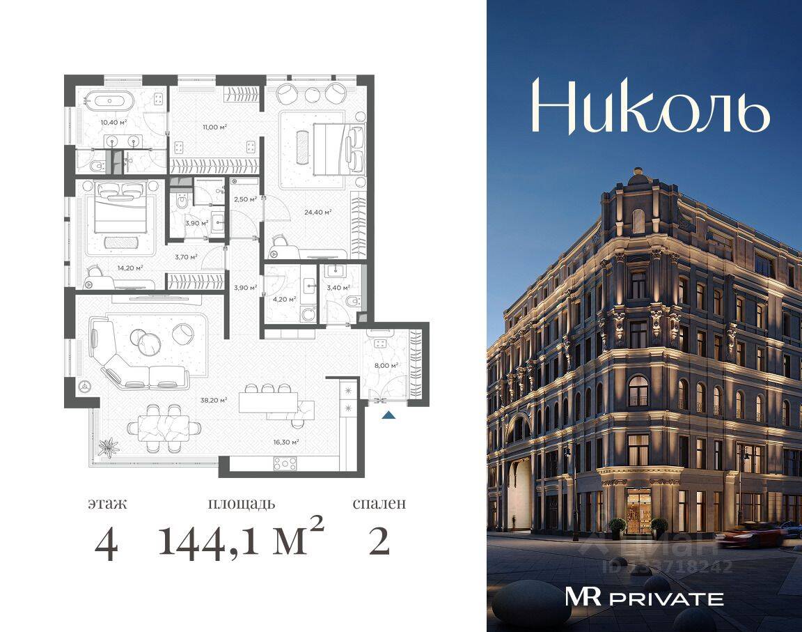2-комн. квартира, 144,1 м², в МФК Nicole