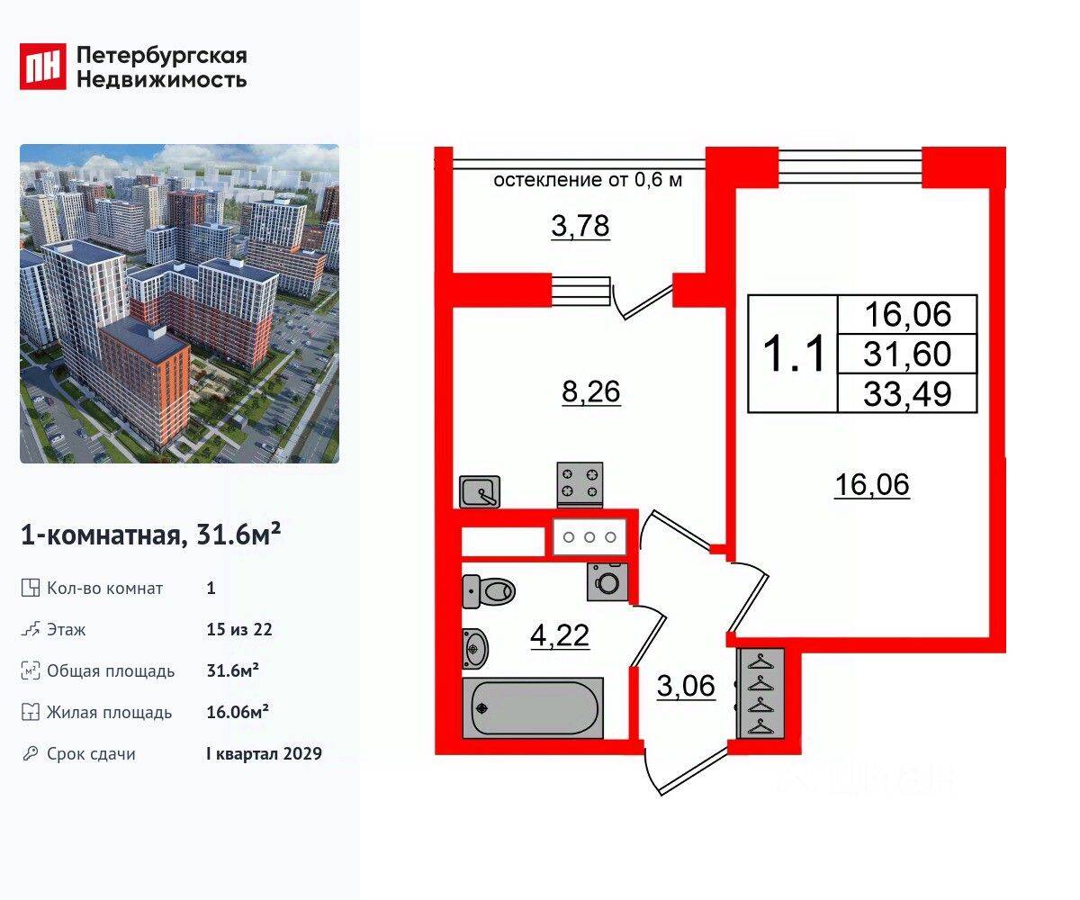 1-комн. квартира, 31,6 м², в ЖК Город звезд