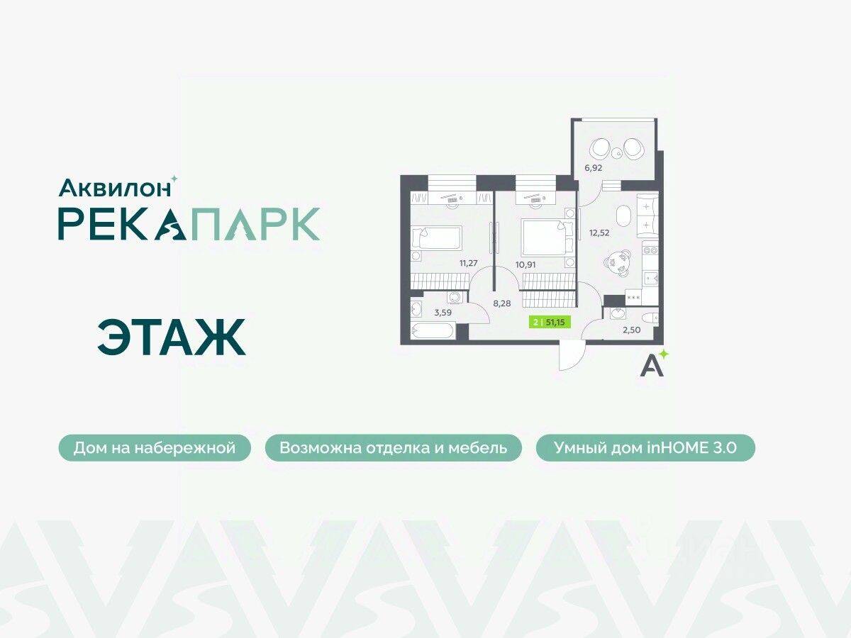 2-комн. квартира, 51,15 м², в ЖК Аквилон RekaPark