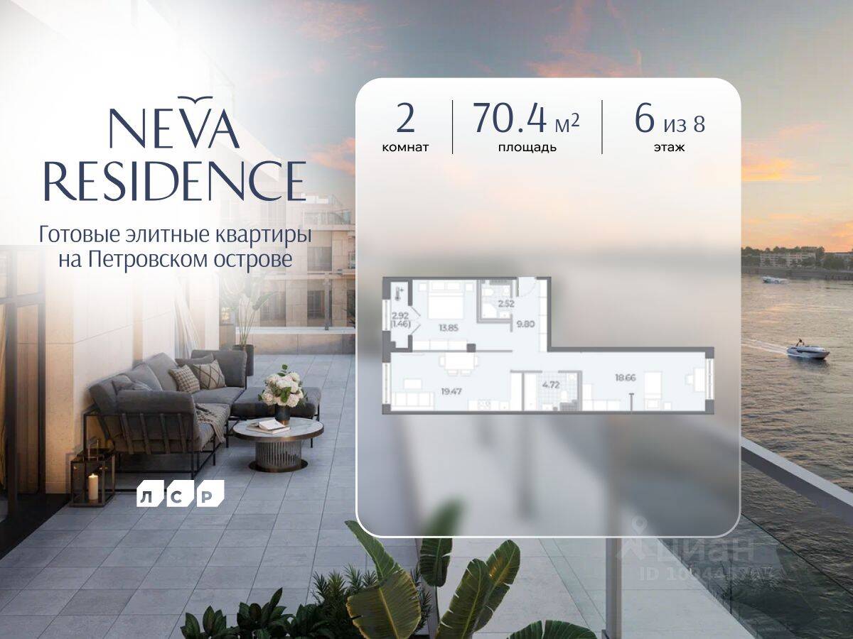 Планировка 2 комнатной квартиры, 70.4 м², в «Neva Residence»