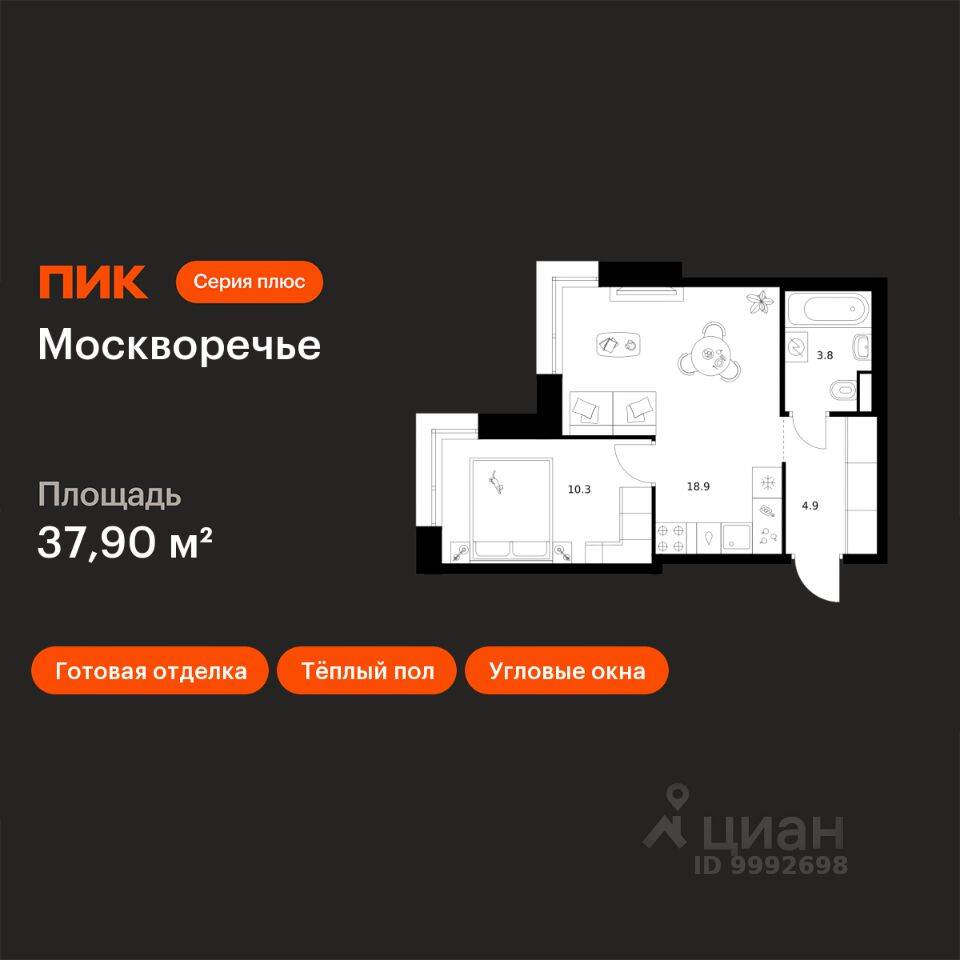 1-комн. квартира, 37,9 м², в ЖК Москворечье