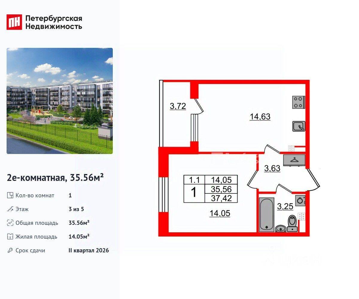 1-комн. квартира, 35,56 м², в ЖК Парадный ансамбль