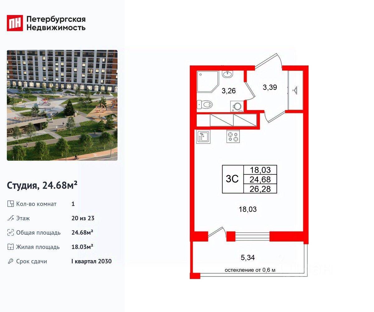 Квартира-студия, 24,68 м², в ЖК Город звезд