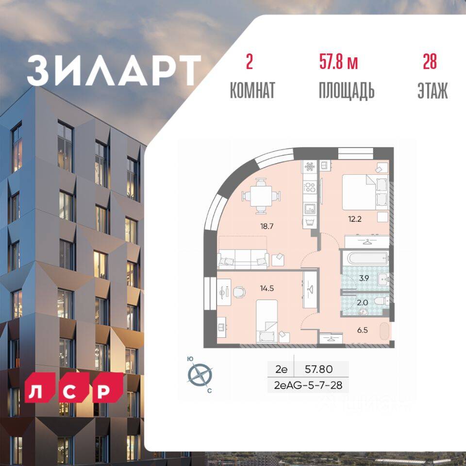 2-комн. квартира, 56,1 м², в ЖК ЗИЛАРТ