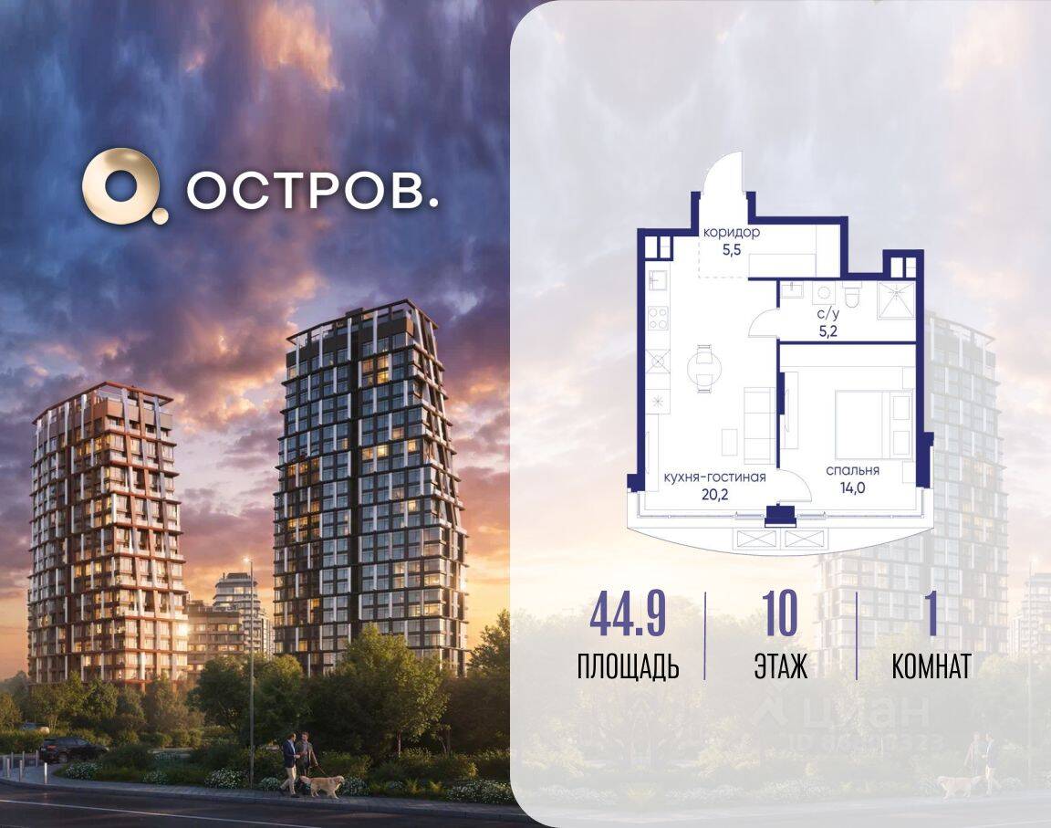 1-комн. квартира, 44,9 м², в ЖК Остров