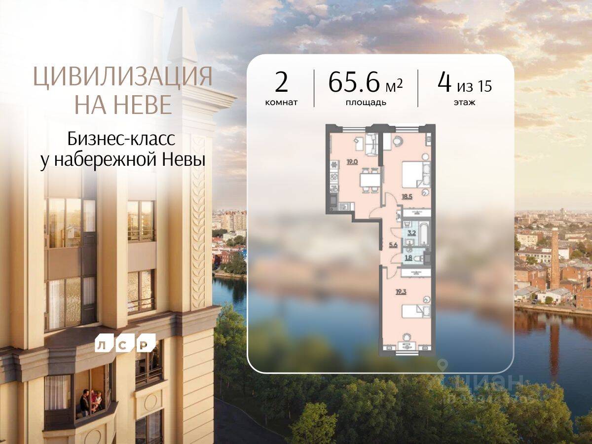 2-комн. квартира, 65,6 м², в ЖК «Цивилизация на Неве»