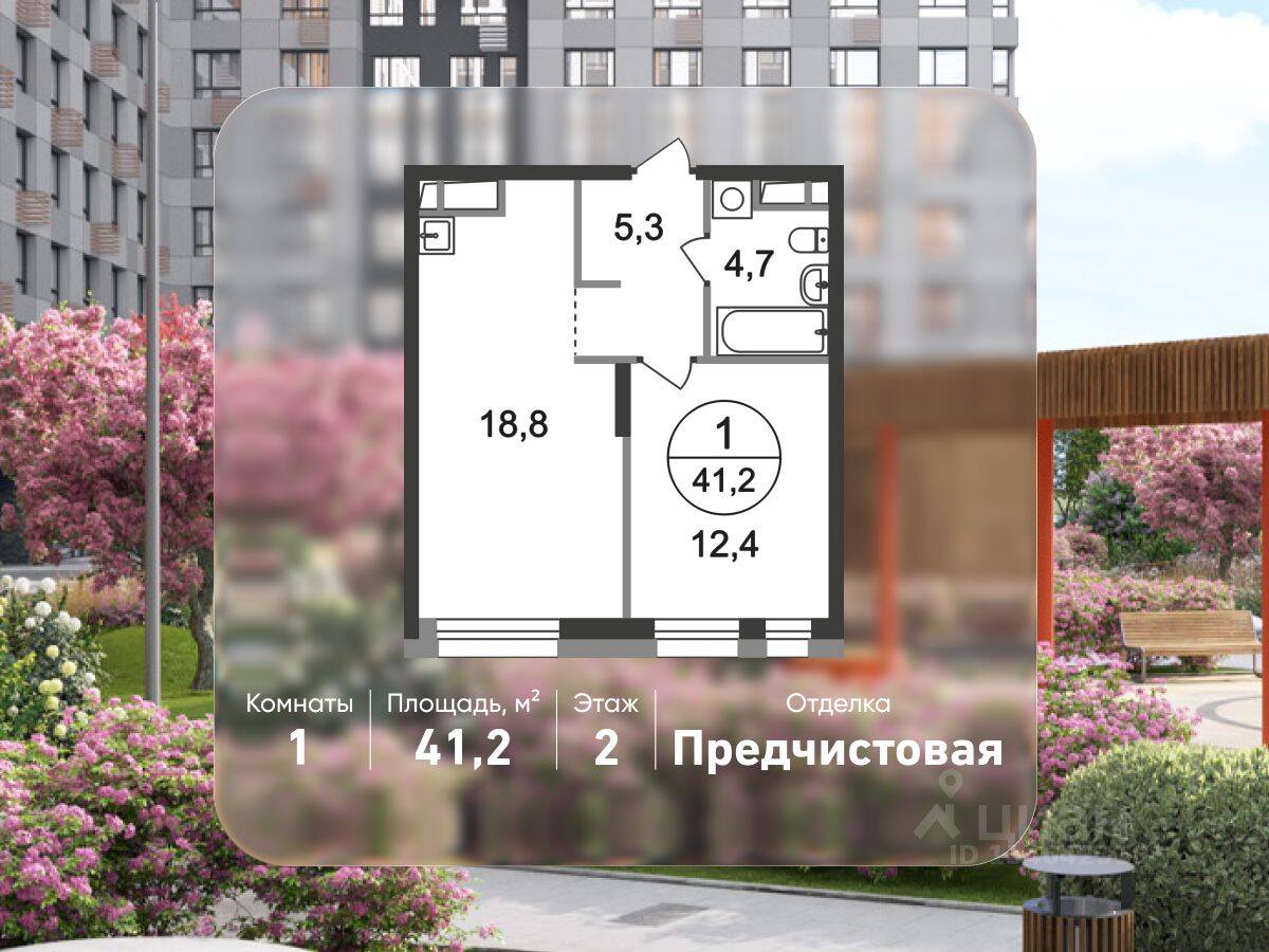 1-комн. квартира, 41,2 м², в ЖК «Первый Московский»