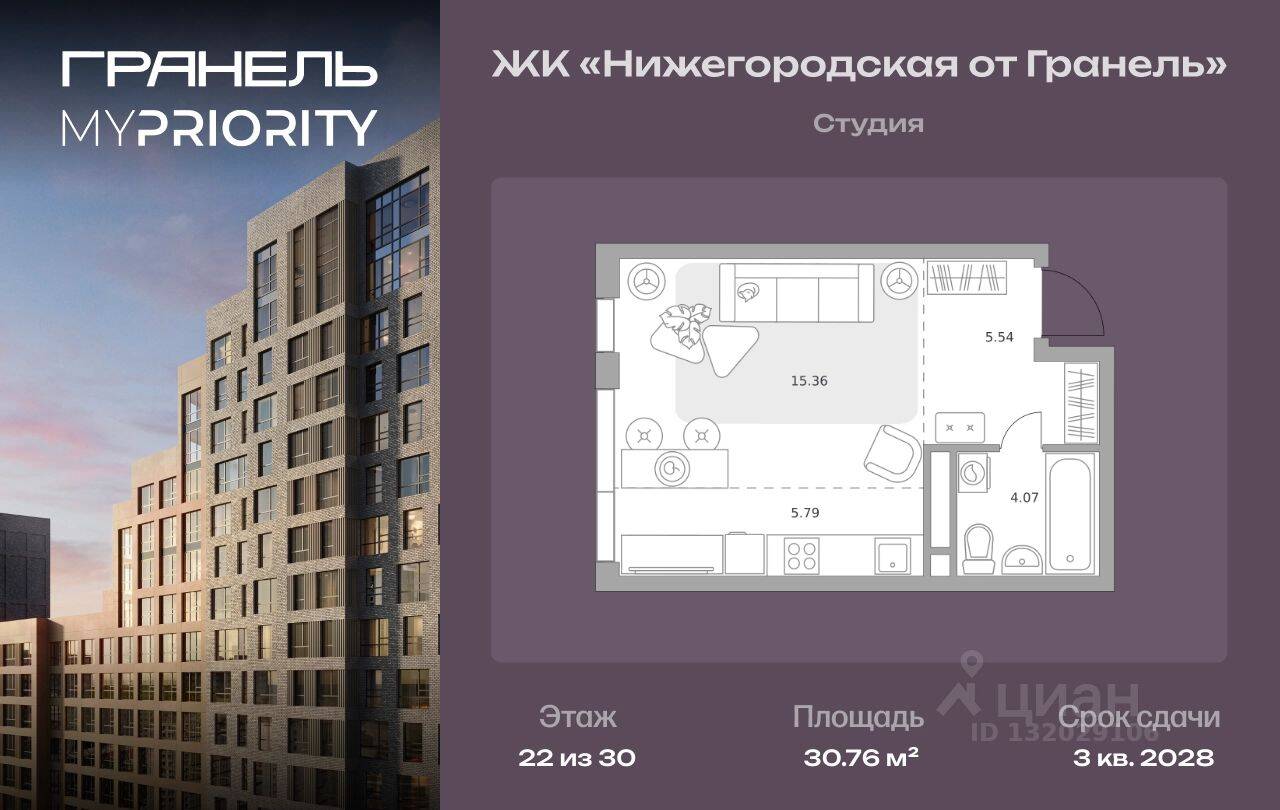 Квартира-студия, 30,76 м², в ЖК «Нижегородская от Гранель»