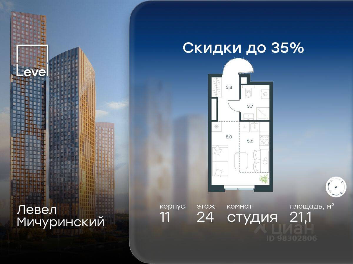 Планировка 1 комнатной квартиры, 21.1 м², в «Level Мичуринский»
