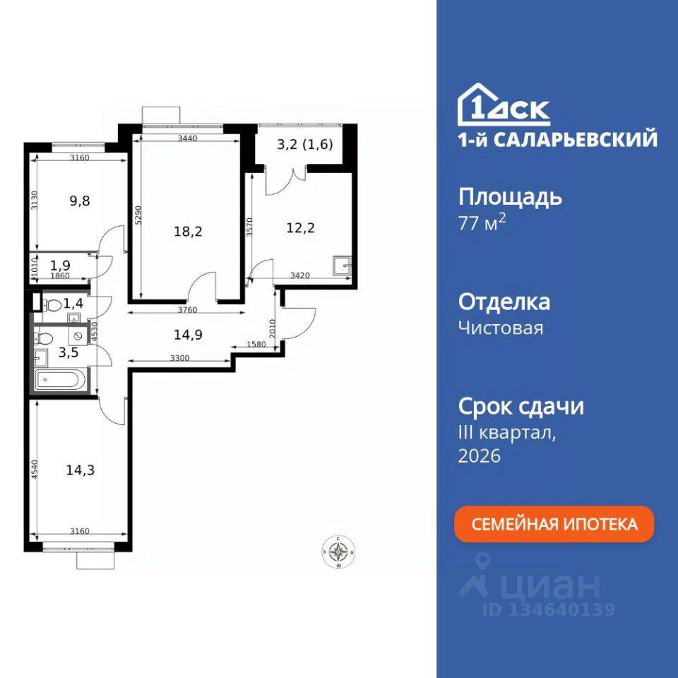 3-комн. квартира, 77,8 м², в ЖК 1-й Саларьевский