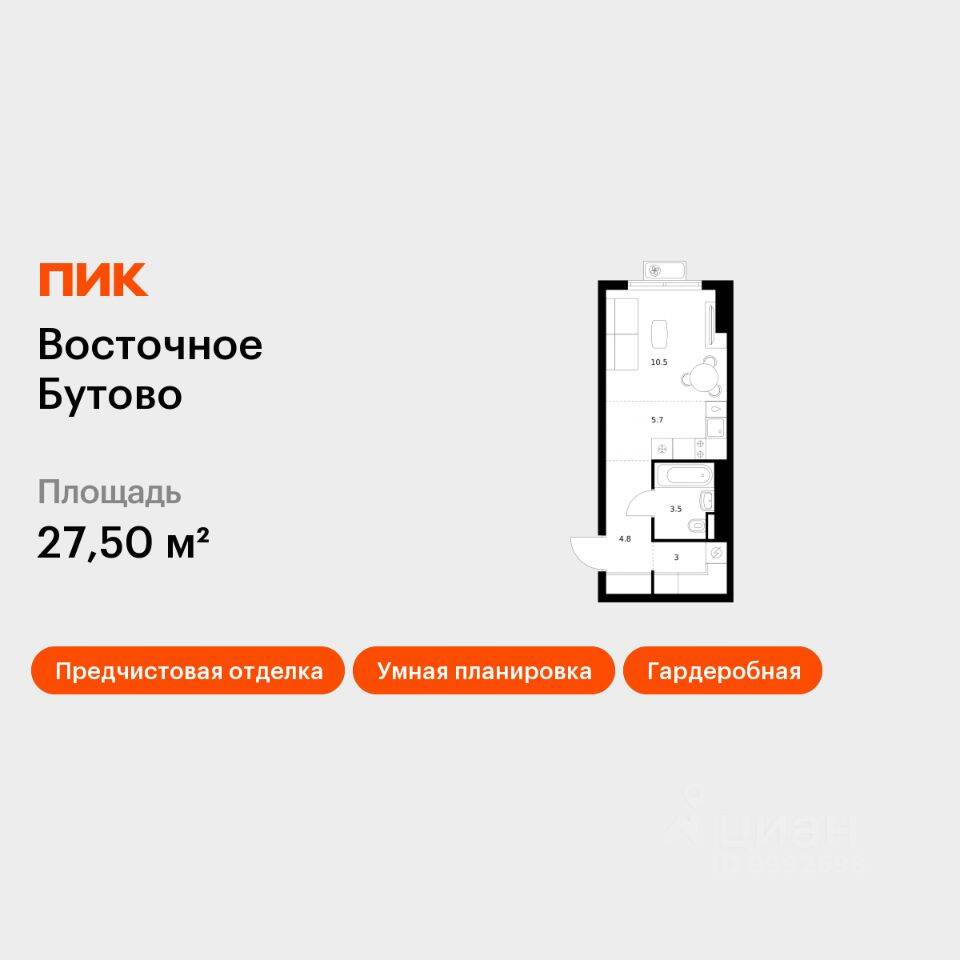 Планировка 1 комнатной квартиры, 27.5 м², в «Восточное Бутово»