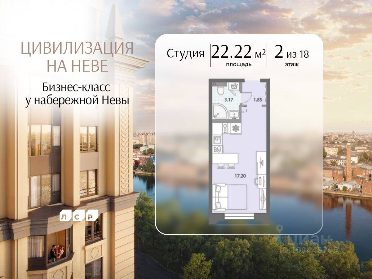 Квартира-студия, 22,22 м², в ЖК «Цивилизация на Неве»
