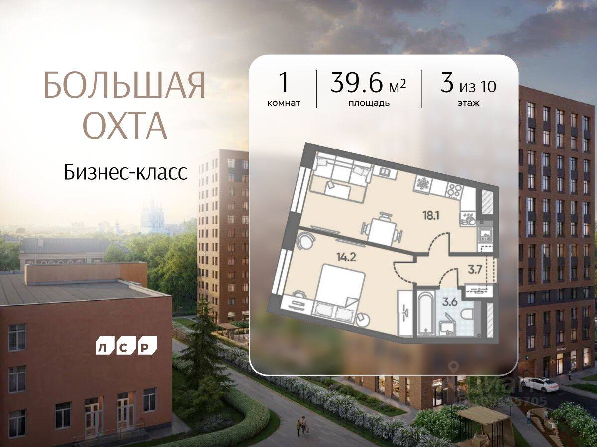 1-комн. квартира, 39,6 м², в ЖК ЛСР. Большая Охта