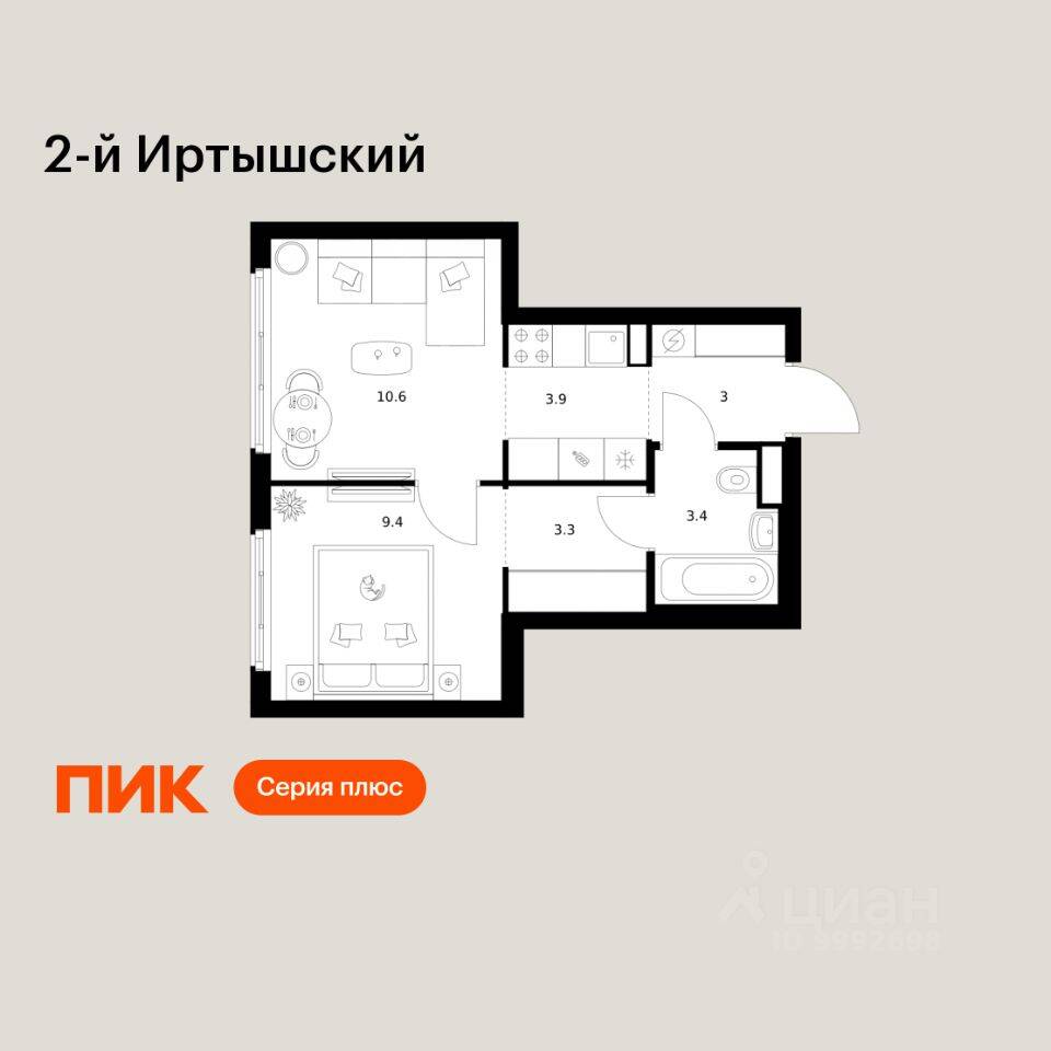 1-комн. квартира, 33,6 м², в ЖК 2-й Иртышский