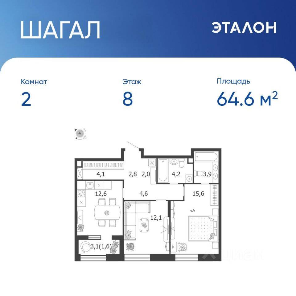 2-комн. квартира, 64,6 м², в ЖК Жилой квартал Shagal