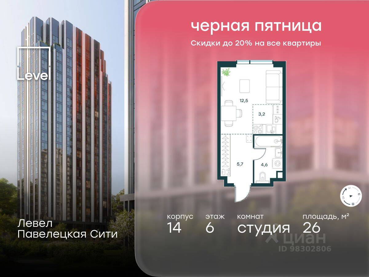Планировка 1 комнатной квартиры, 26 м², в «Павелецкая Сити»