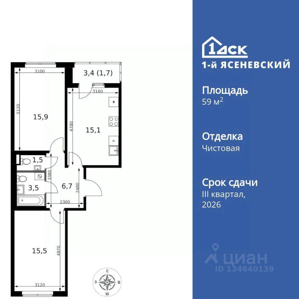 2-комн. квартира, 59,9 м², в ЖК 1-й Ясеневский