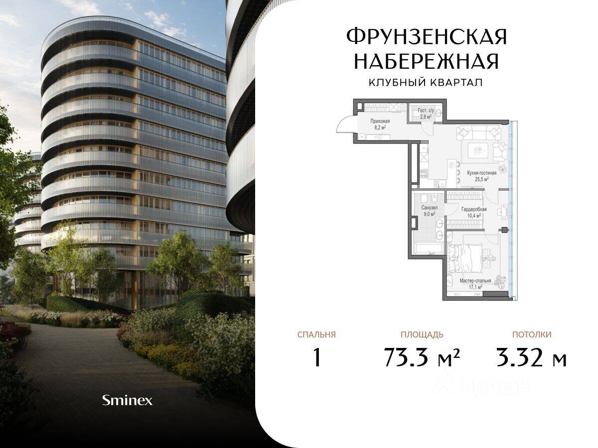 Планировка 1 комнатной квартиры, 73.3 м², в «Фрунзенская набережная»