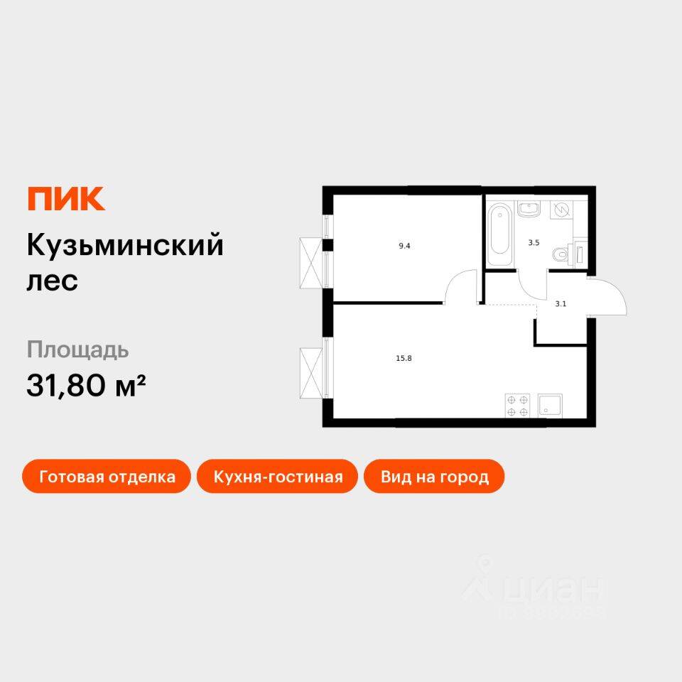 1-комн. квартира, 31,8 м², в ЖК «Кузьминский лес»
