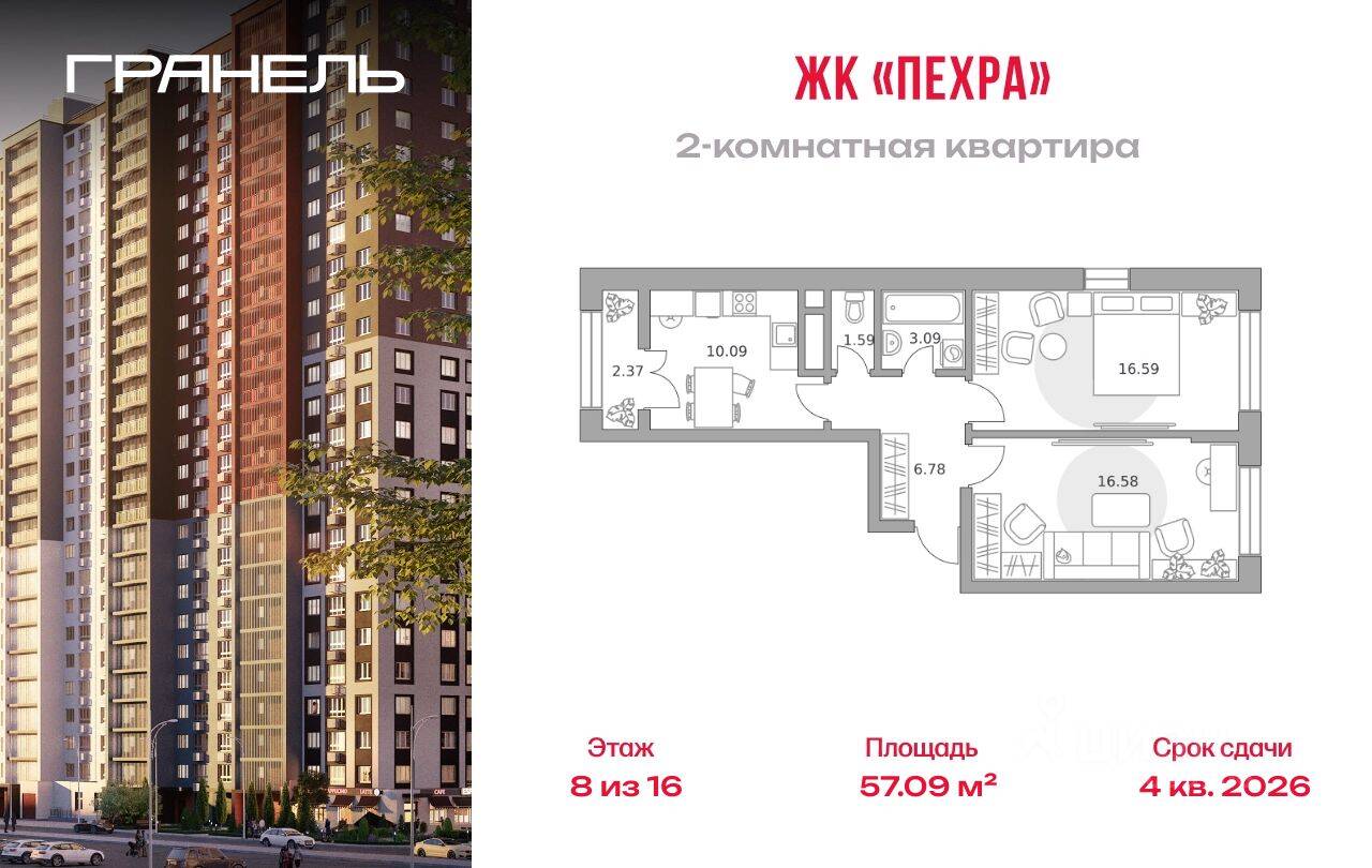 2-комн. квартира, 57,09 м², в ЖК Пехра