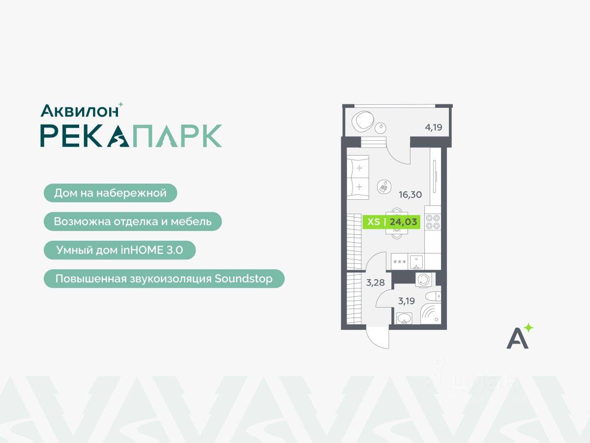 Квартира-студия, 24,03 м², в ЖК Аквилон RekaPark