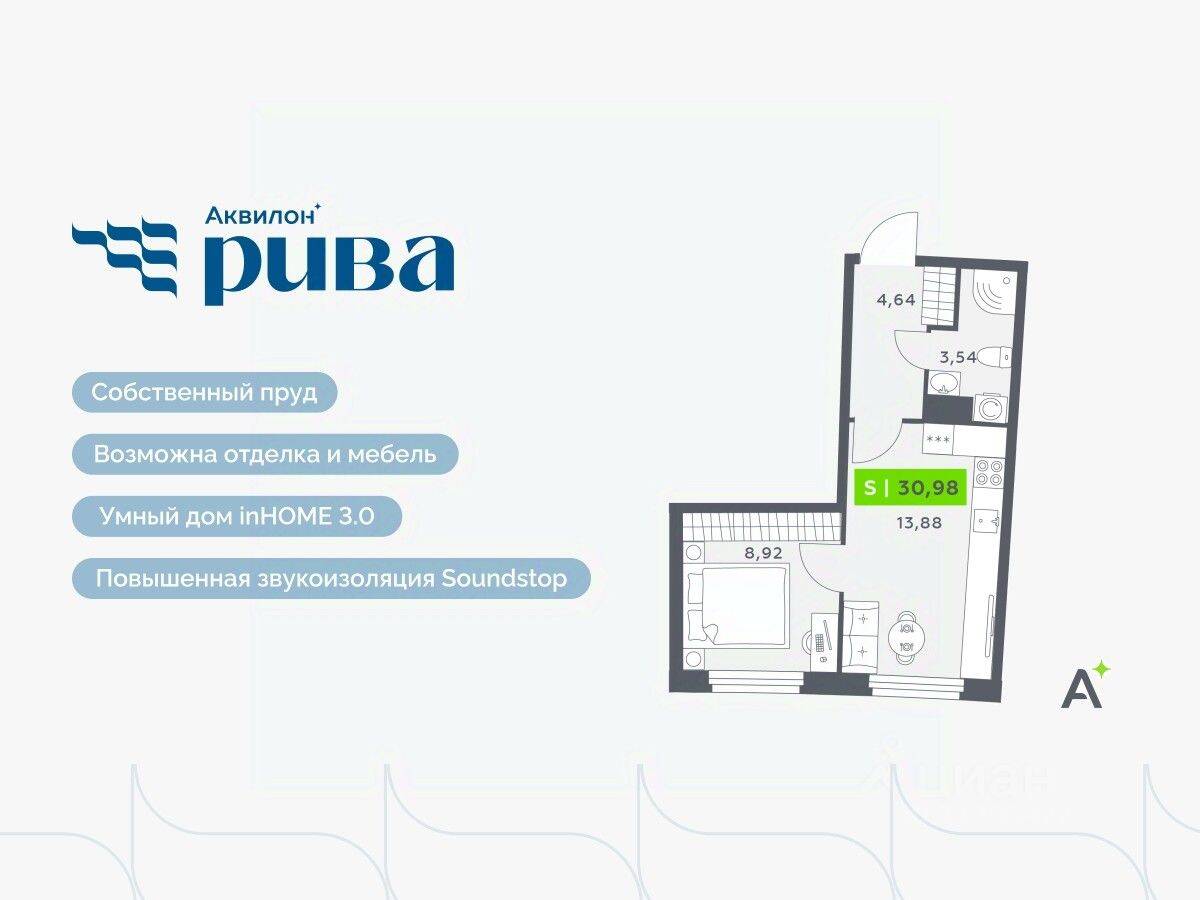 2-комн. квартира, 30,98 м², в ЖК Аквилон RIVA
