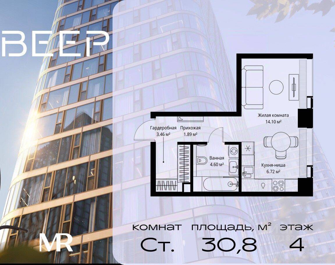 Квартира-студия, 30,77 м², в ЖК Veer
