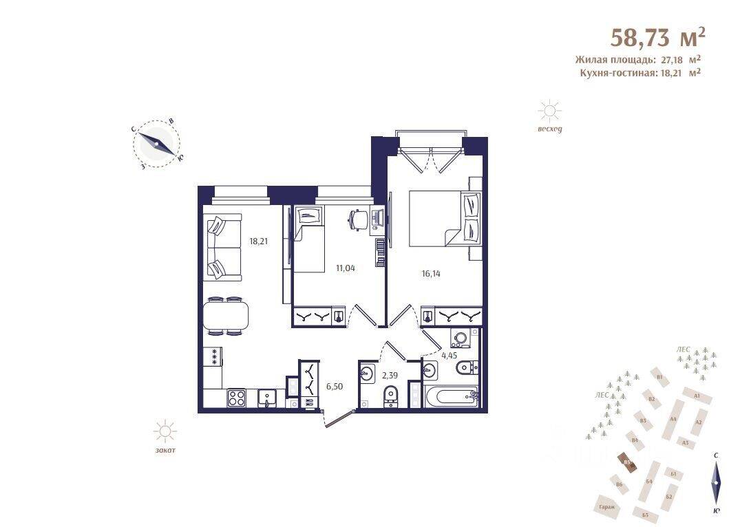 2-комн. квартира, 58,73 м², в ЖК Ranta Residence