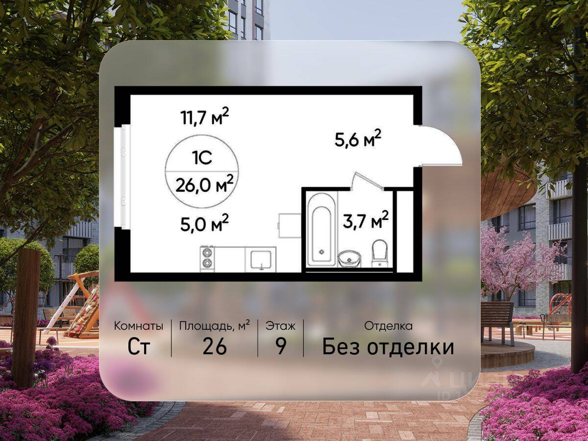 Планировка 1 комнатной квартиры, 26 м², в «Переделкино Ближнее»