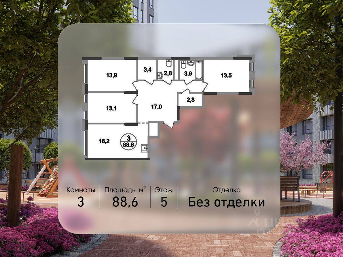 3-комн. квартира, 88,6 м², в ЖК «Переделкино Ближнее»