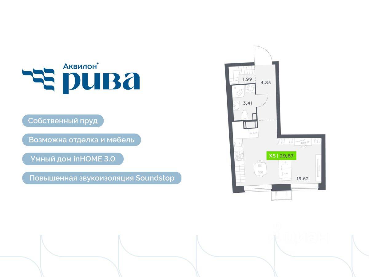 Квартира-студия, 29,87 м², в ЖК Аквилон RIVA