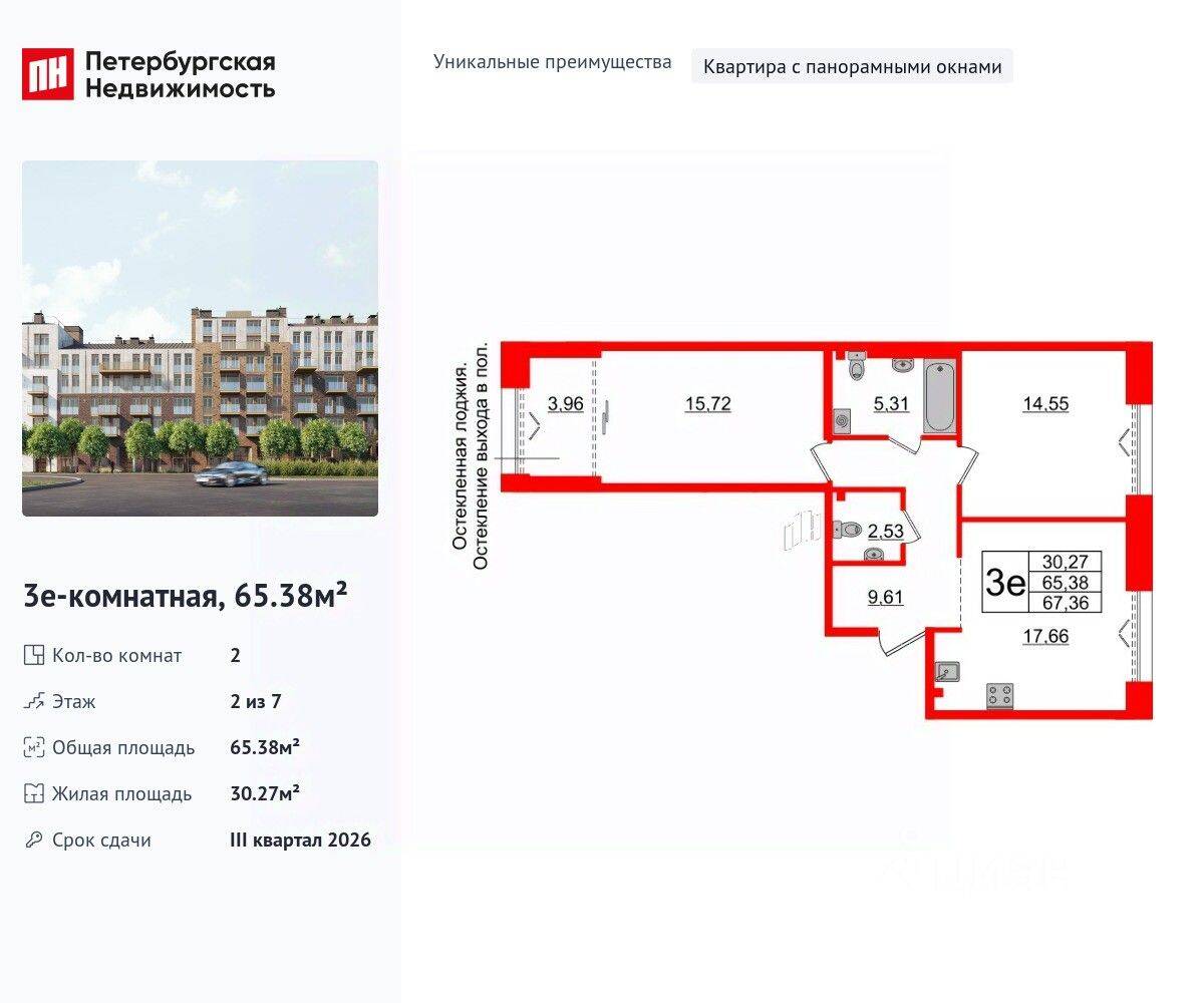 2-комн. квартира, 65,38 м², в МФК «Империал Клаб»