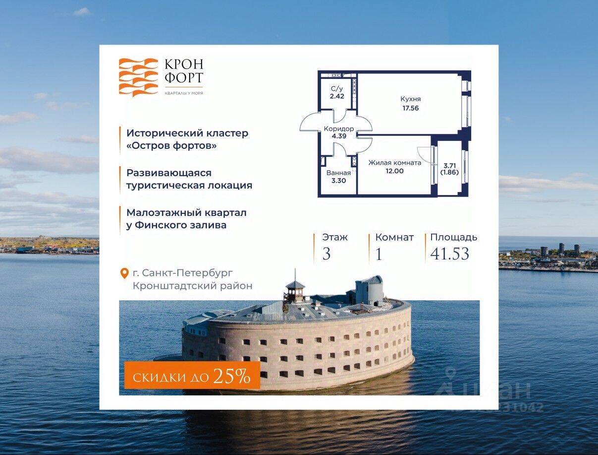 1-комн. квартира, 41,53 м², в Малоэтажный ЖК Кронфорт. Центральный