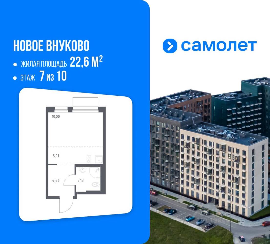 Планировка 1 комнатной квартиры, 22.6 м², в «Новое Внуково»