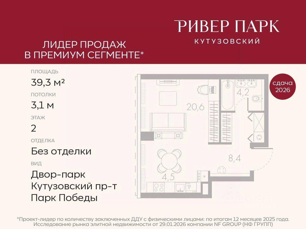 Квартира-студия, 39,3 м², в ЖК River Park Towers Кутузовский