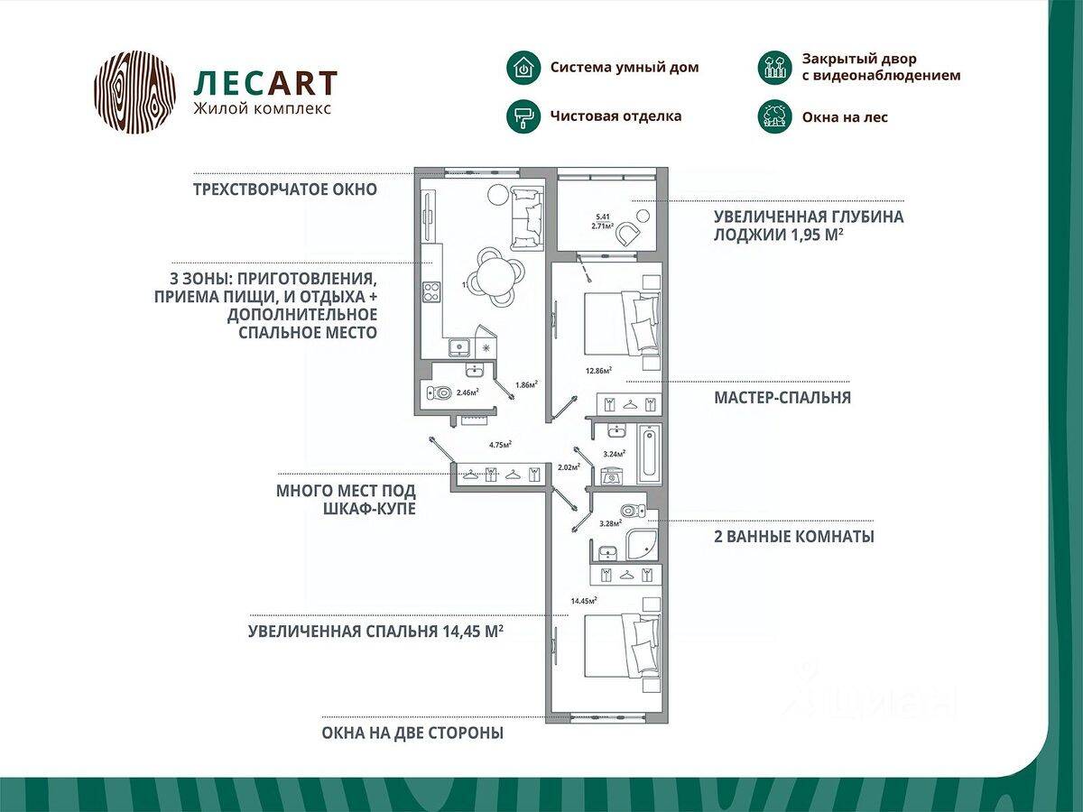 2-комн. квартира, 64,73 м², в ЖК ЛесART