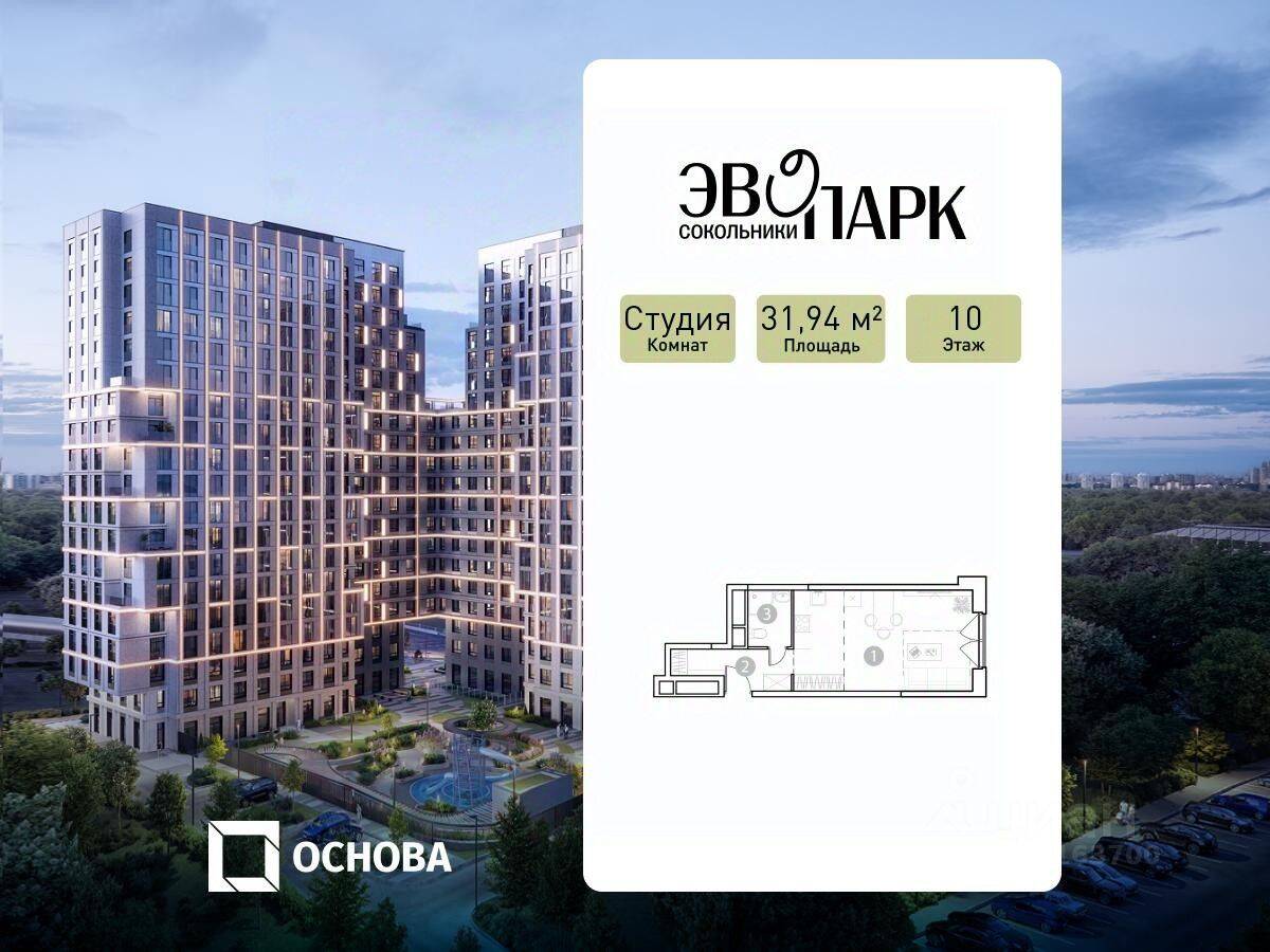 Квартира-студия, 31,94 м², в Апарт-комплекс EVOPARK Сокольники