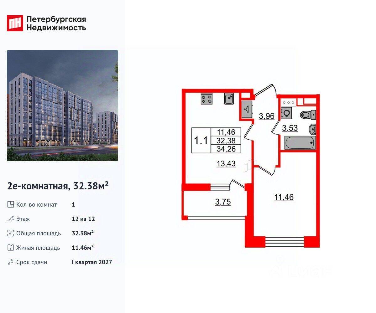 1-комн. квартира, 32,38 м², в ЖК Бионика Заповедная