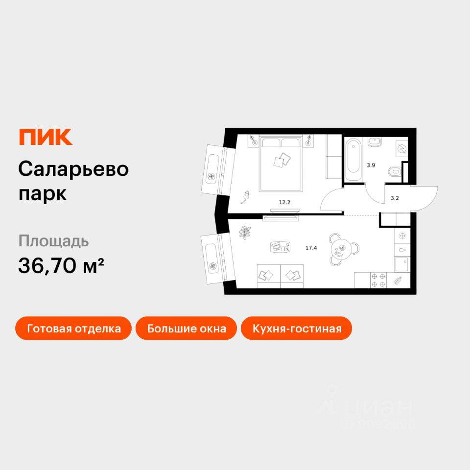 1-комн. квартира, 36,7 м², в ЖК «Саларьево парк»