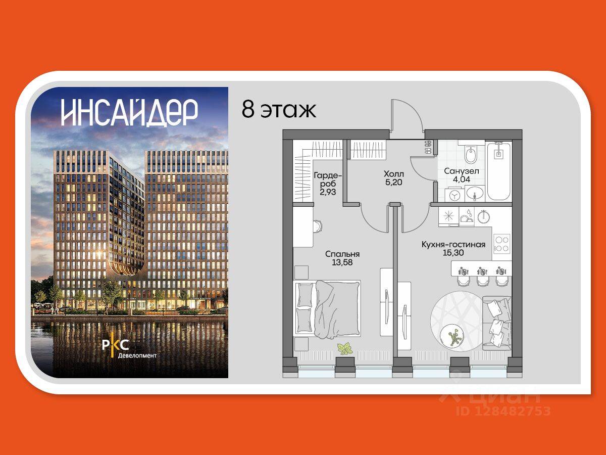 1-комн. квартира, 40,49 м², в Апарт-комплекс Инсайдер