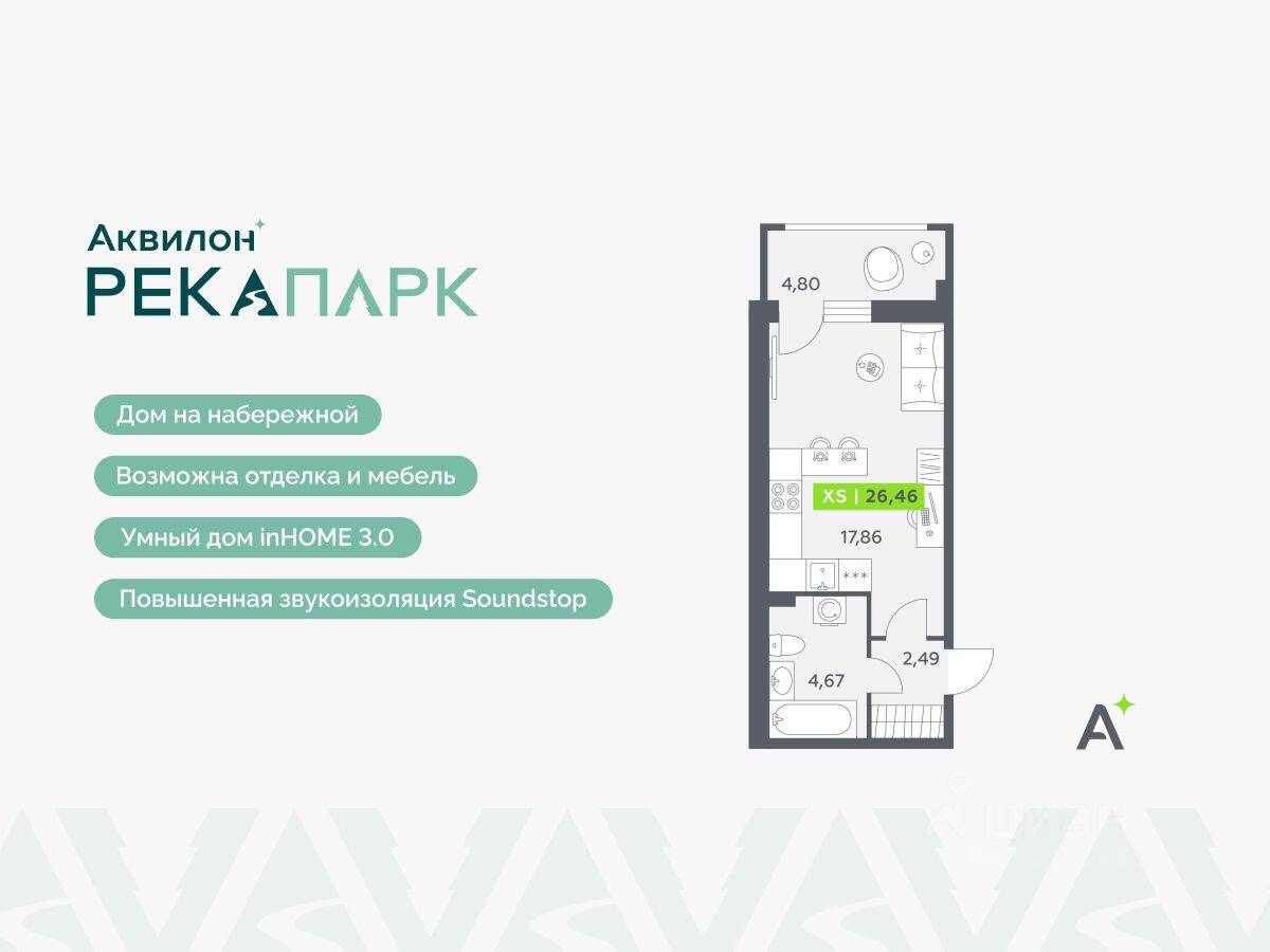 Квартира-студия, 26,46 м², в ЖК Аквилон RekaPark