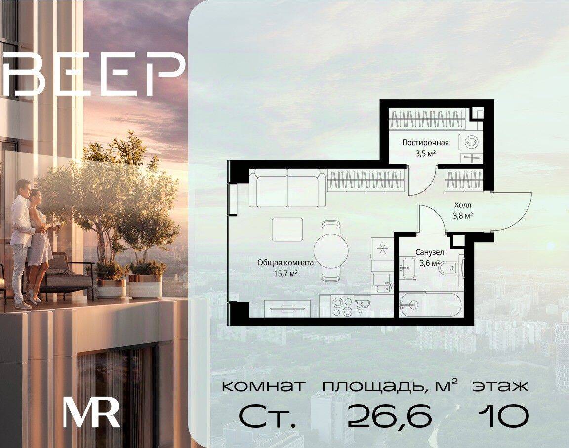 Квартира-студия, 26,6 м², в ЖК Veer
