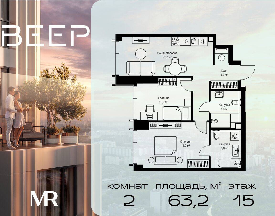 2-комн. квартира, 63,2 м², в ЖК Veer
