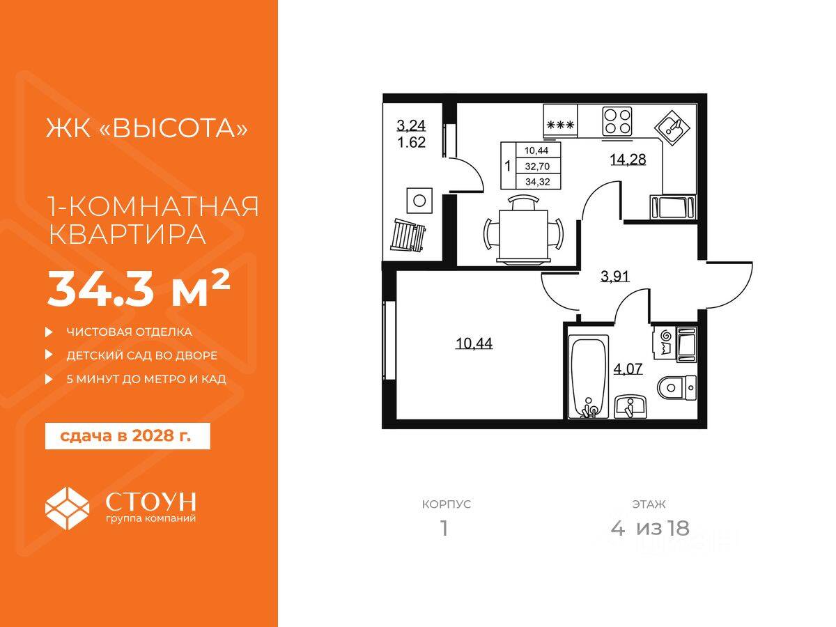 1-комн. квартира, 34,32 м², в ЖК «Высота» (Бугры)