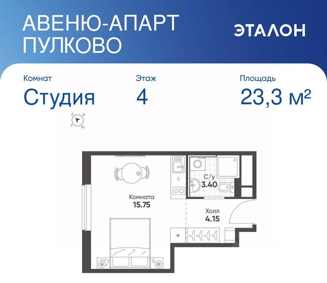 Квартира-студия, 23,3 м², в Апарт-комплекс Avenue Apart Pulkovo