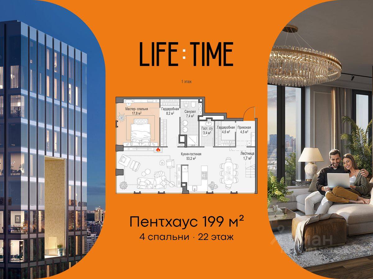 4-комн. квартира, 199 м², в ЖК Квартал Life Time