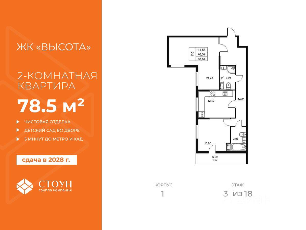 2-комн. квартира, 78,54 м², в ЖК «Высота» (Бугры)