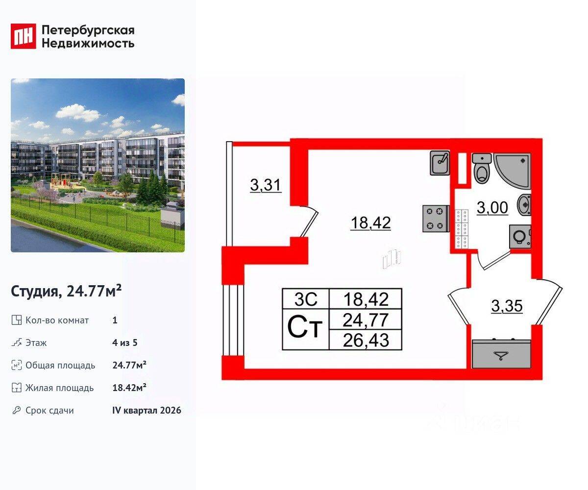 Квартира-студия, 24,77 м², в ЖК Парадный ансамбль