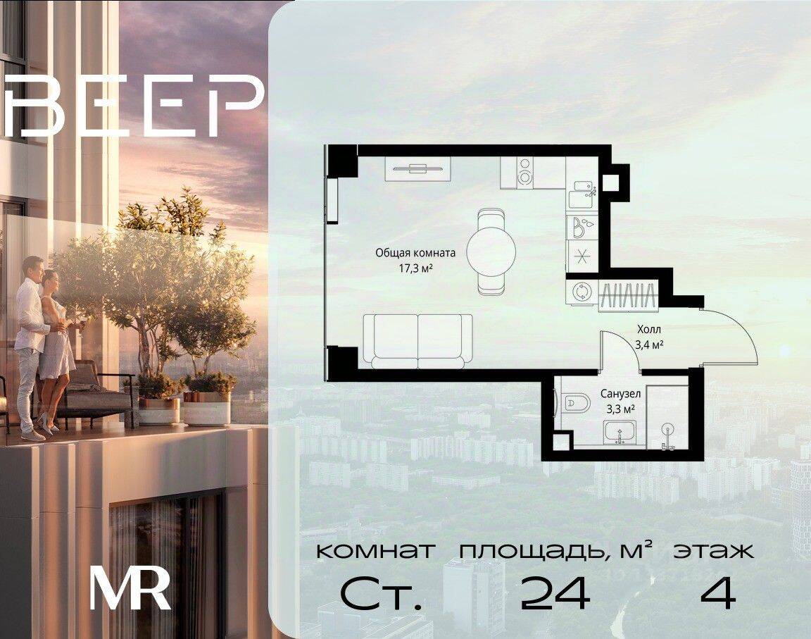 Планировка 1 комнатной квартиры, 24 м², в «Veer»